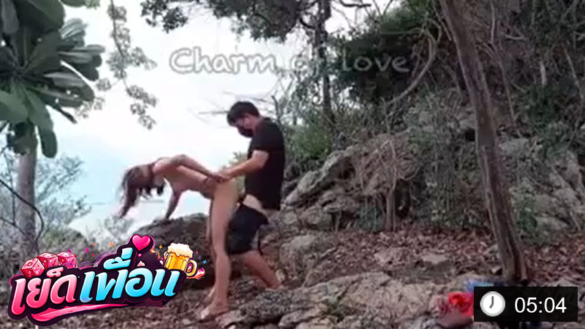 Charm of love เย็ดเอ้าท์ดอร์ที่เกาะริมทะเล โคตรเสียวกระแทกกันหลังต้นไม้